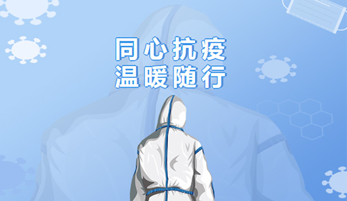 【同心抗疫】金名為寧德時(shí)代新能源援助智慧防疫系統(tǒng)，眾志成城！一起加油！